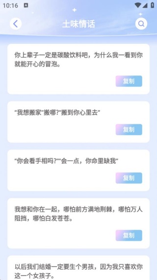 聊天话术提升助手