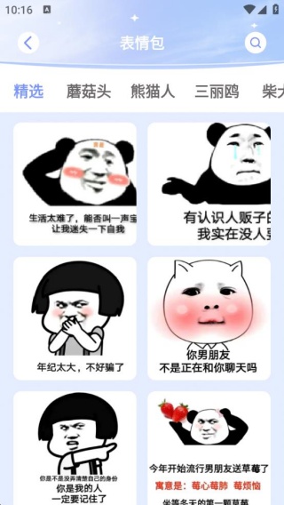 聊天话术提升助手