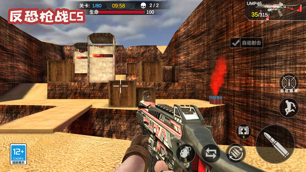 反恐枪战CS1