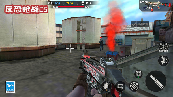 反恐枪战CS2