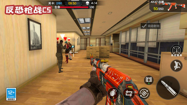 反恐枪战CS3