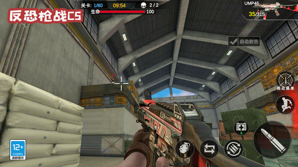 反恐枪战CS4