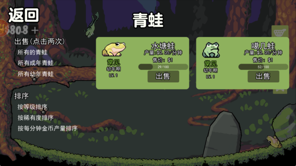 模拟蛙蛙养殖场