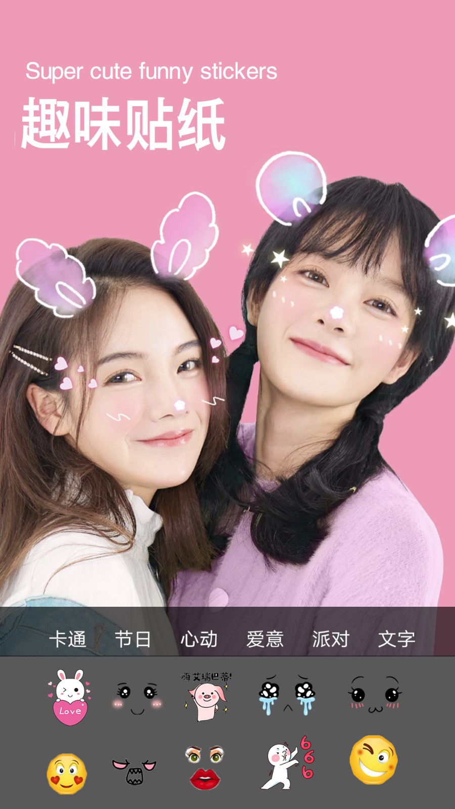 自动美颜拍照智能相机2