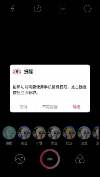 自动美颜拍照智能相机