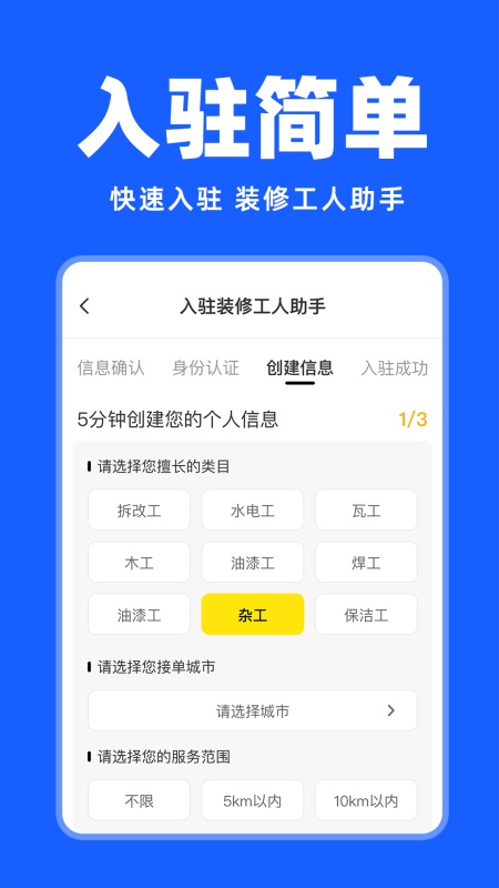 安装维修师傅上门2
