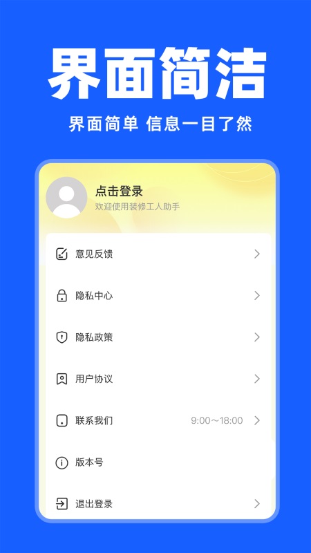 安装维修师傅上门3