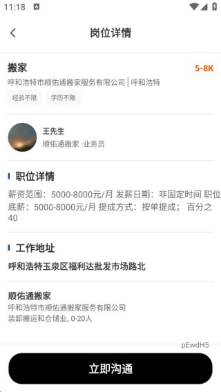 安装维修师傅上门