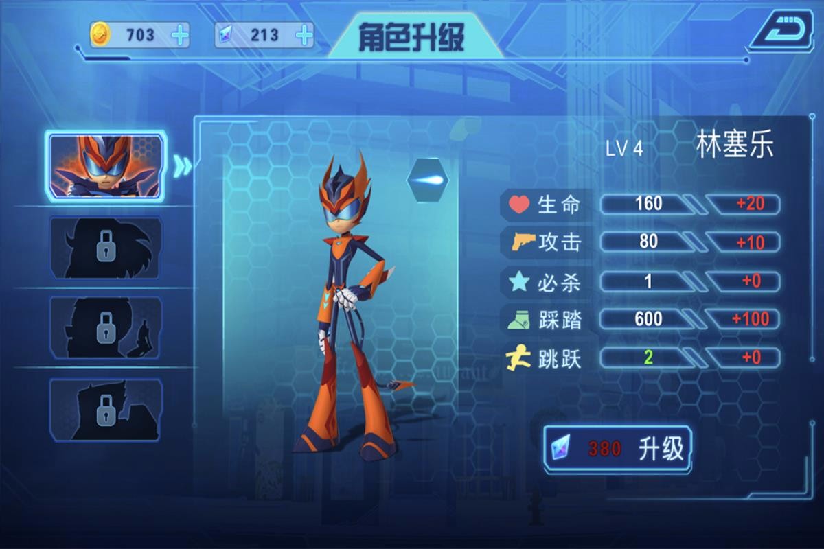 无敌极光侠游戏2