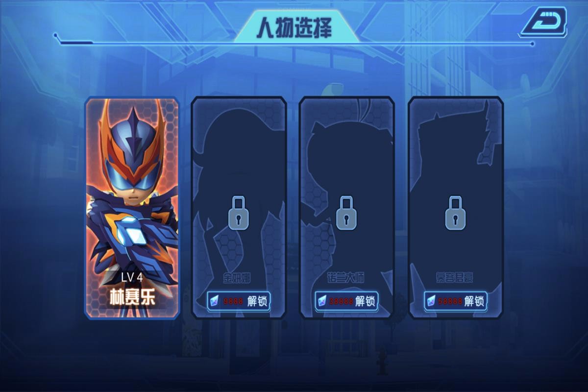 无敌极光侠游戏格斗版3