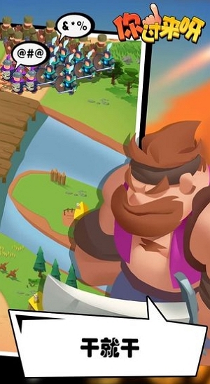 你过来呀去广告2