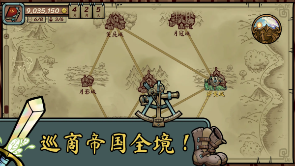 当铺的传奇人生3