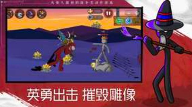 火柴人战争遗产2融合改版1