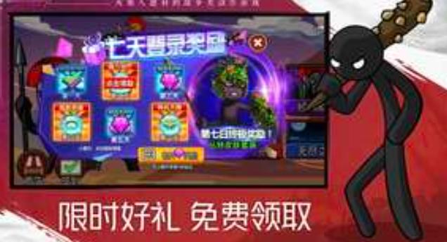 火柴人战争遗产2融合改版2