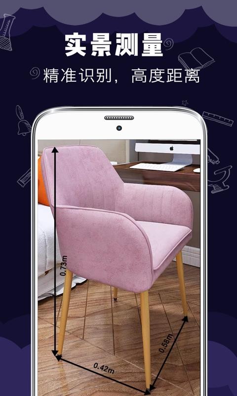 尺子测距测量仪4