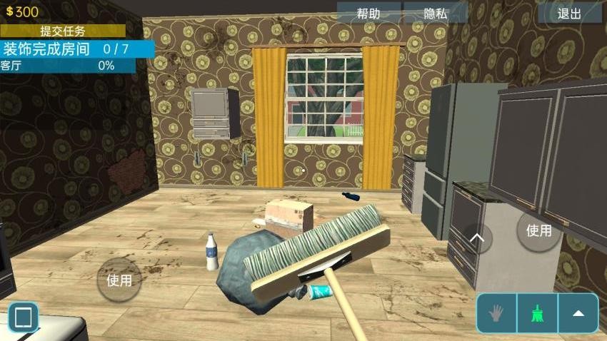 房屋清洁达人3