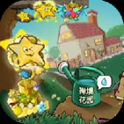 PVZ杨桃版