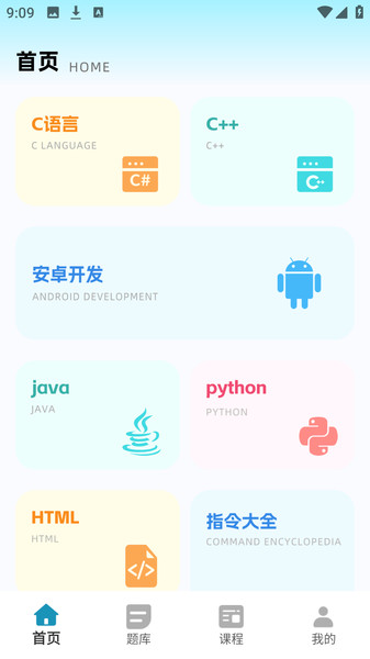 Python积木编程1