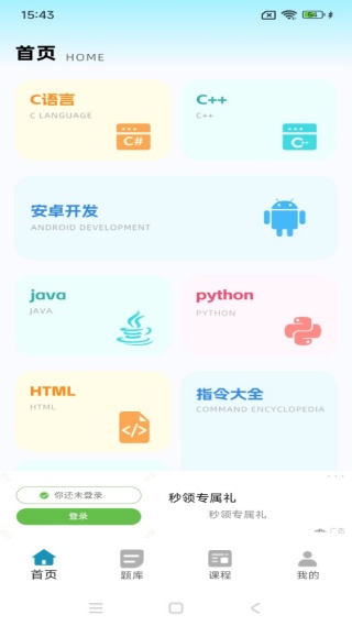 Python积木编程