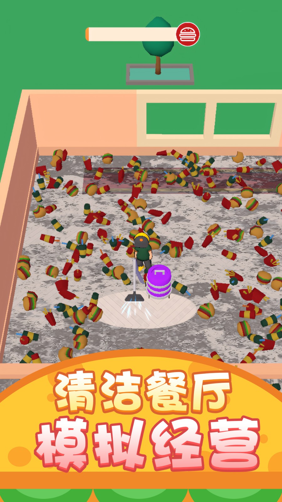 餐厅清洁大亨1