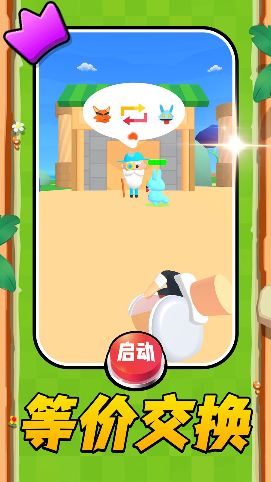 山海经宠物进化1