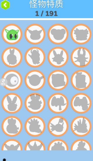 山海经宠物进化