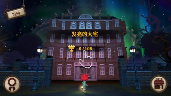 玩具制造商的豪宅中文版1