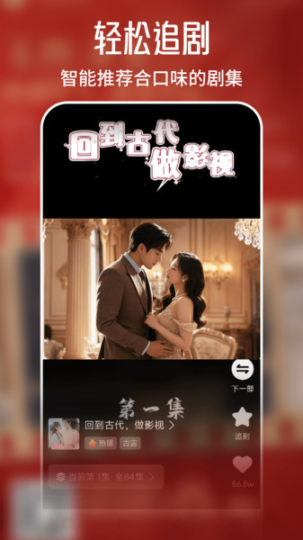 全部免费看短剧1