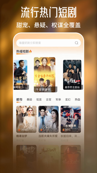 全部免费看短剧2