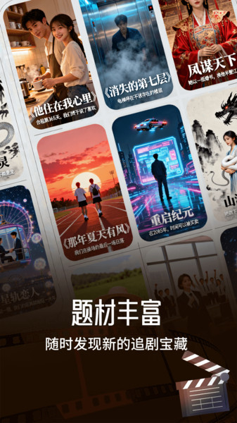 全部免费看短剧4