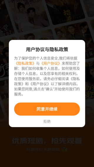 全部免费看短剧