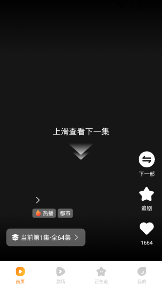 全部免费看短剧