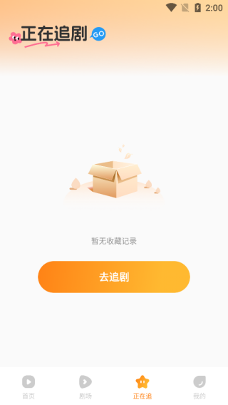 全部免费看短剧