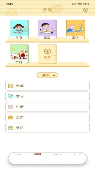 免费倒计时纪念日