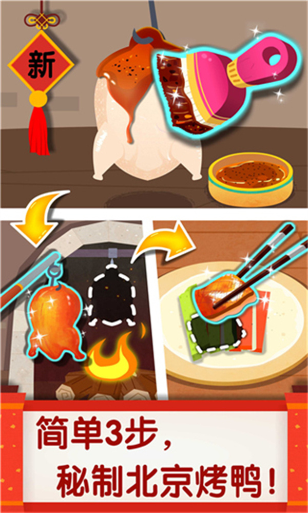 宝宝巴士之中华美食3