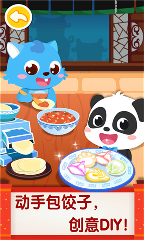 宝宝巴士之中华美食4