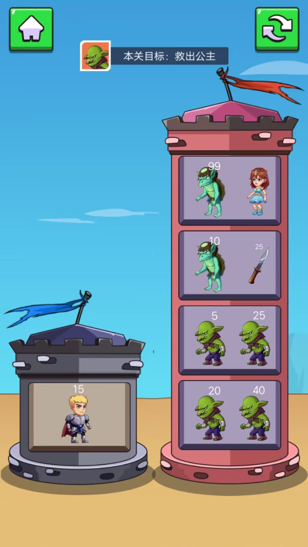 勇闯怪兽塔之进化2