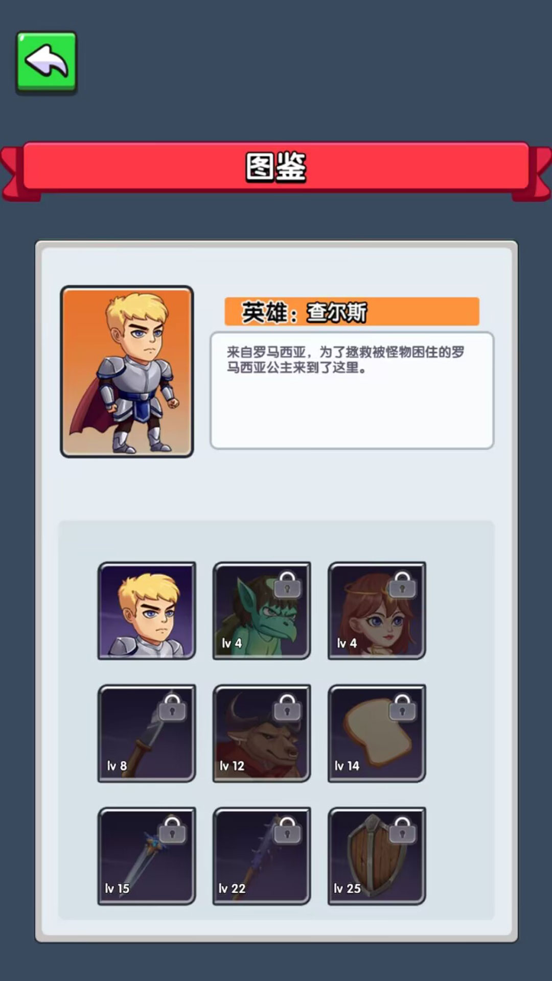 勇闯怪兽塔之进化3