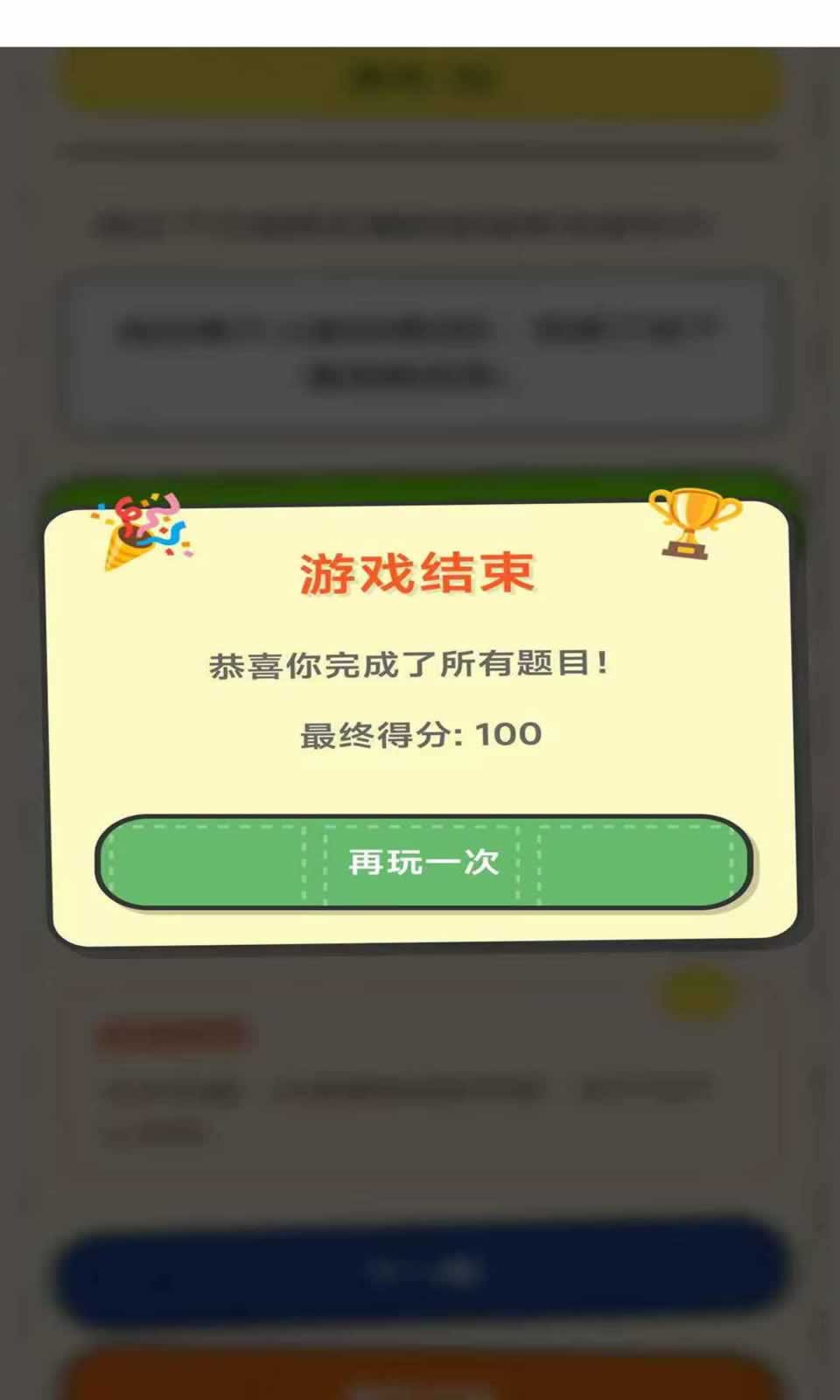 成语我是专业的4