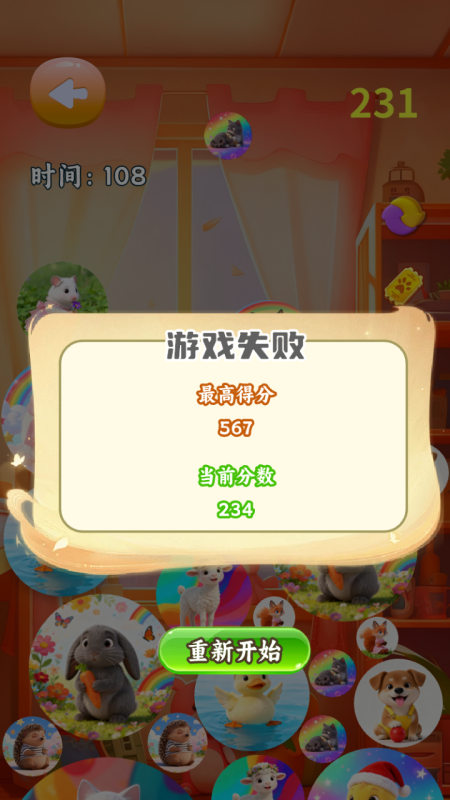 可爱萌宠图鉴合集3