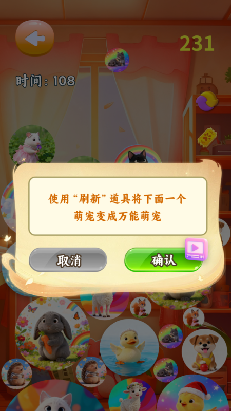 可爱萌宠图鉴合集4