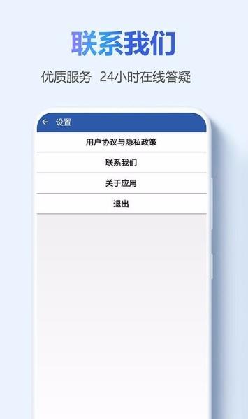 手机超强清理管家2