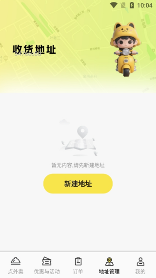 外卖订餐省钱帮