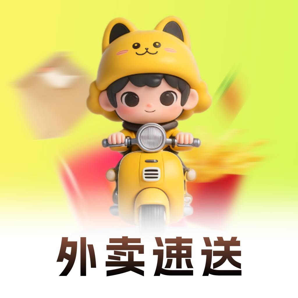 外卖订餐省钱帮