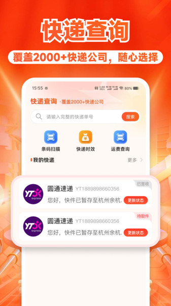 省钱多多购优惠1