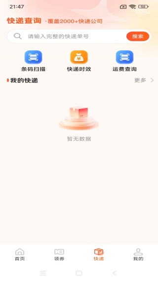 省钱多多购优惠