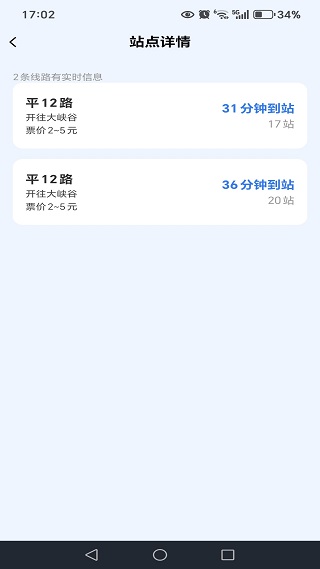 坐公交地铁通