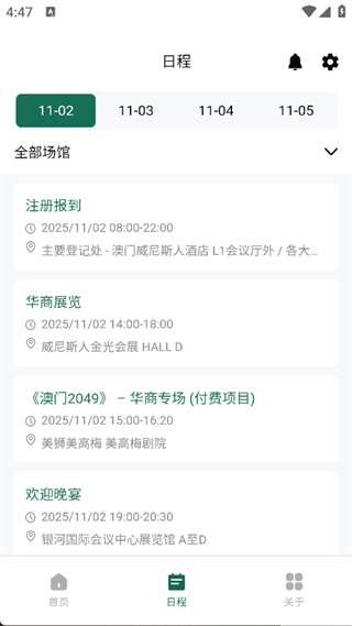 第十八屆世界華商大會1