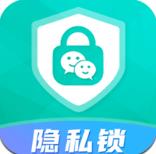 应用隐私锁