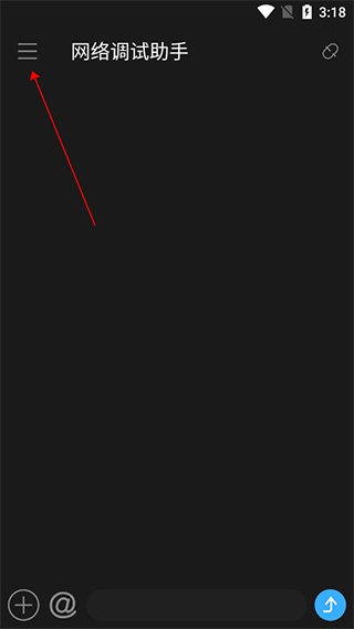 NetAssist网络调试助
